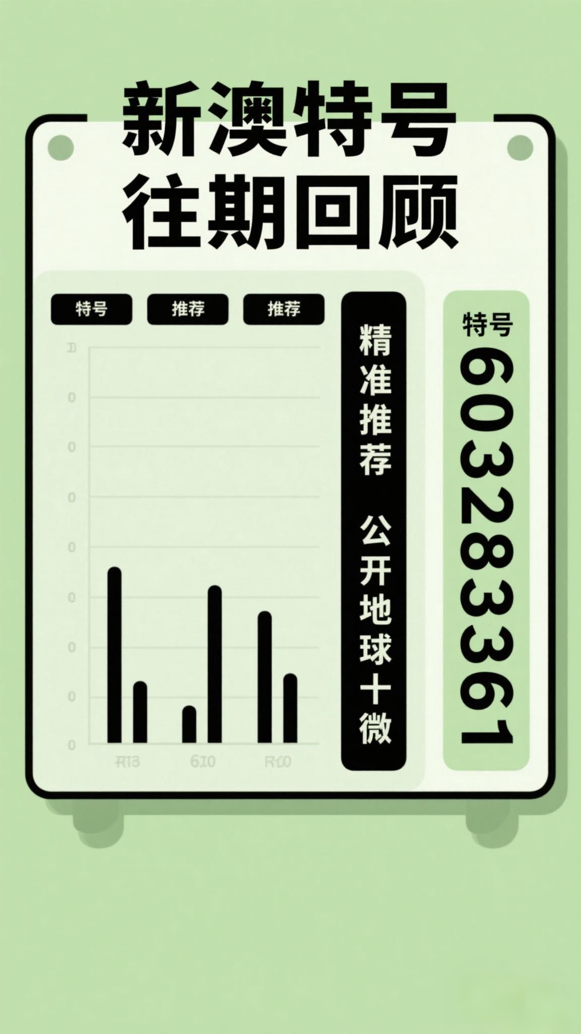 探索未來，2025新澳最新版精準(zhǔn)特色解析，探索未來，揭秘新澳最新版精準(zhǔn)特色解析（2025版）