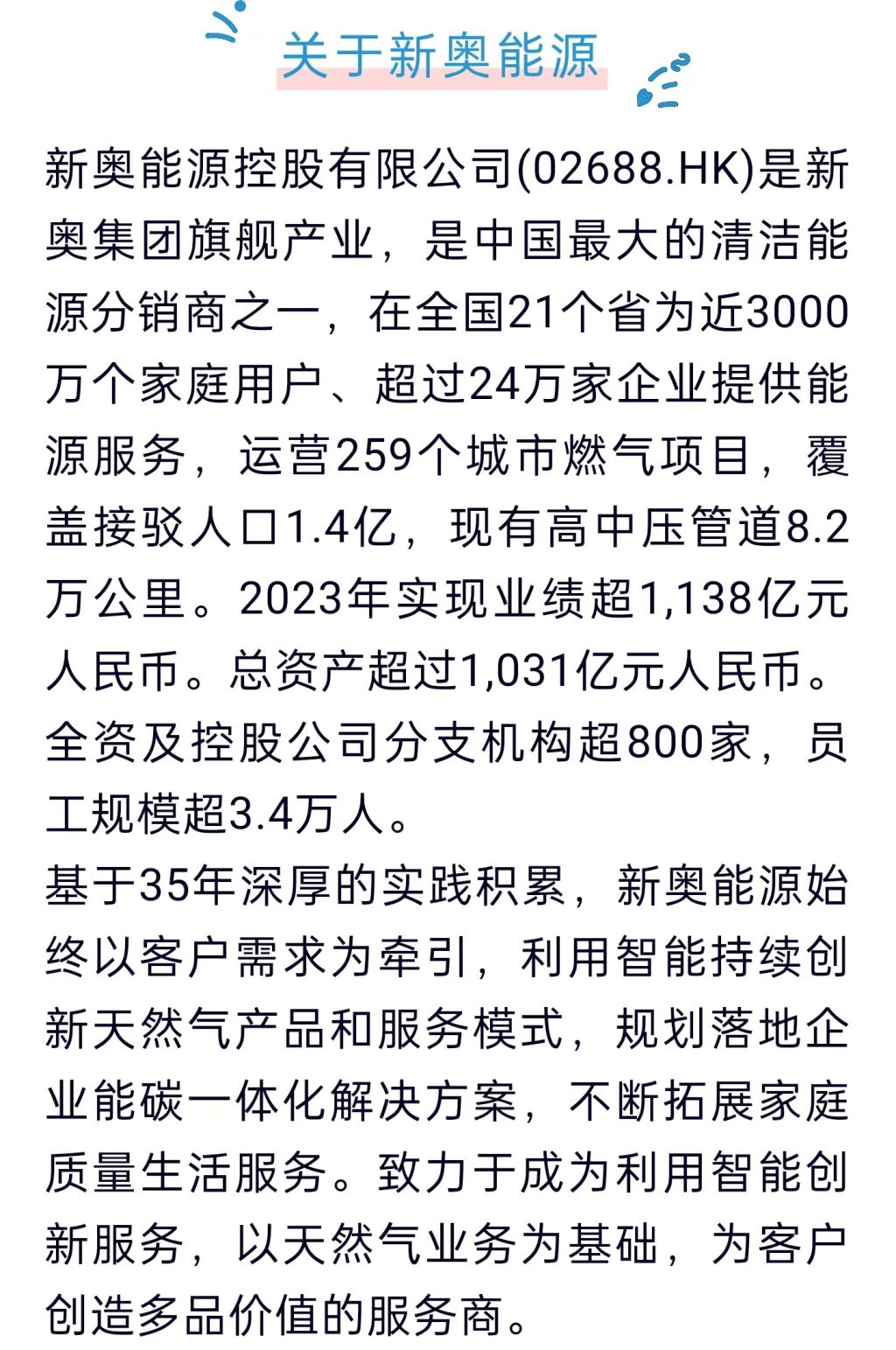 2025新奧資料正版大全——您值得信賴的權威資源平臺，2025新奧資料正版權威資源平臺