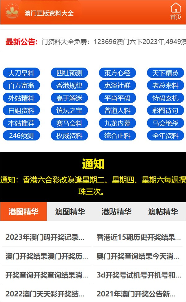 澳門(mén)正版圖庫(kù)，探索未來(lái)的新視界（2025新澳門(mén)精準(zhǔn)正版圖庫(kù)），澳門(mén)正版圖庫(kù)，開(kāi)啟未來(lái)新視界探索之旅（2025新澳門(mén)精準(zhǔn)正版圖庫(kù)概覽）