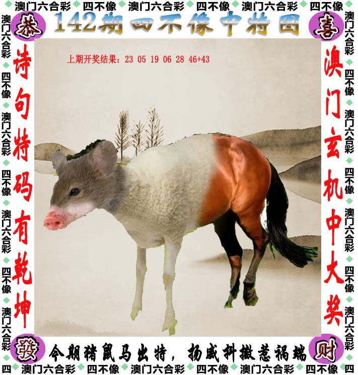 探索澳門(mén)特色文化，2025澳門(mén)精準(zhǔn)正版免費(fèi)四不像的獨(dú)特魅力，澳門(mén)特色文化探秘，四不像的獨(dú)特魅力與精準(zhǔn)正版體驗(yàn)