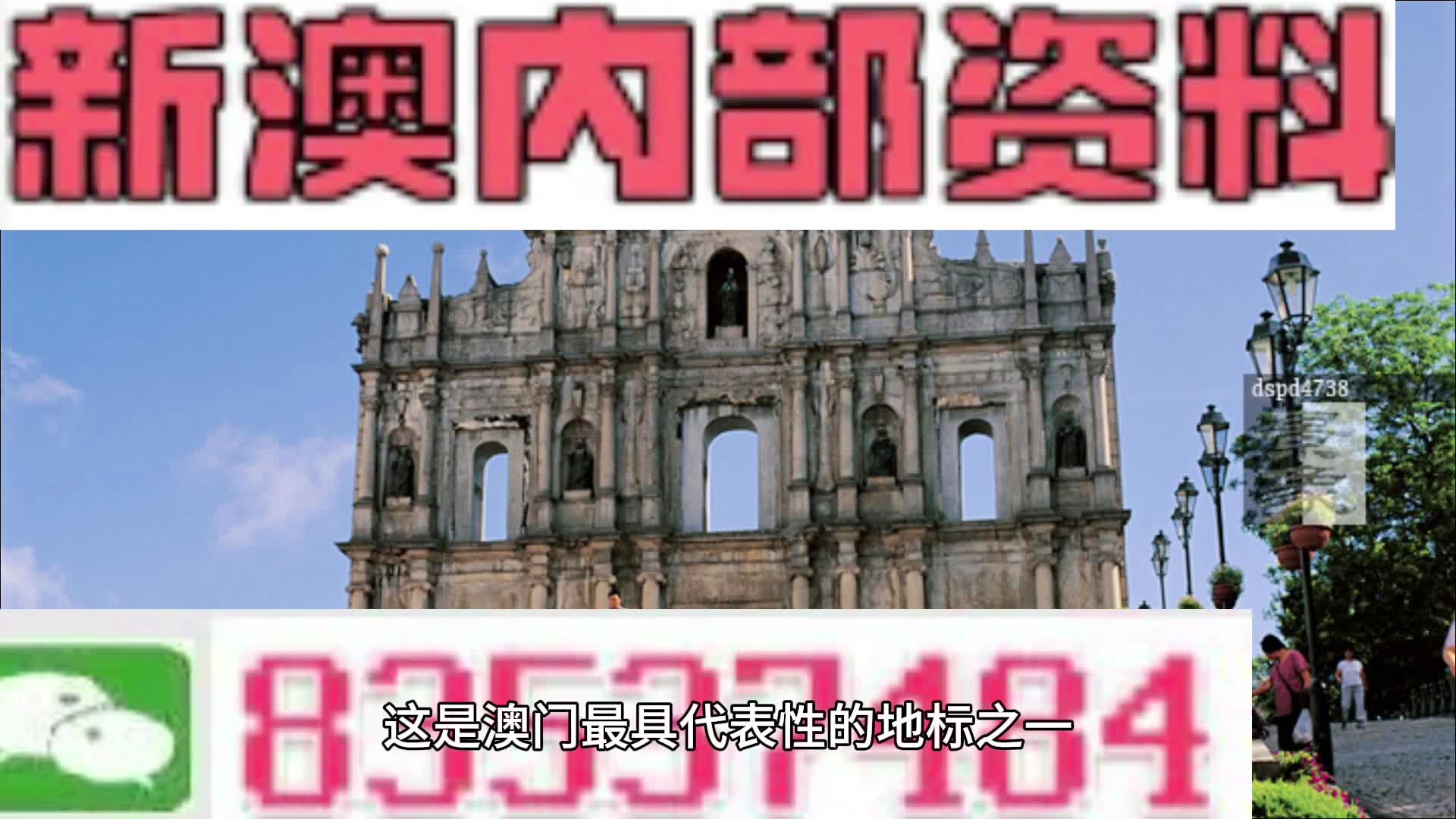 澳門彩票7777788888新澳門免費(fèi)大全詳解與策略探討，澳門彩票7777788888全新免費(fèi)大全詳解與策略探討指南