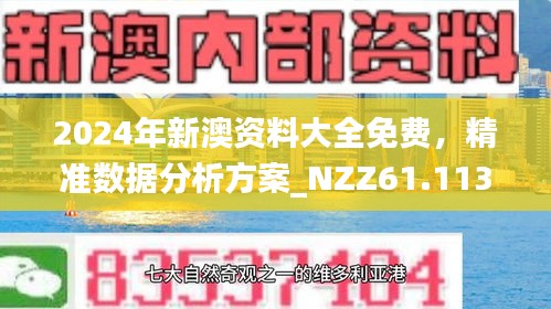 探索未來(lái)，2025新澳今晚資料概覽，探索未來(lái)，2025新澳資料概覽之夜
