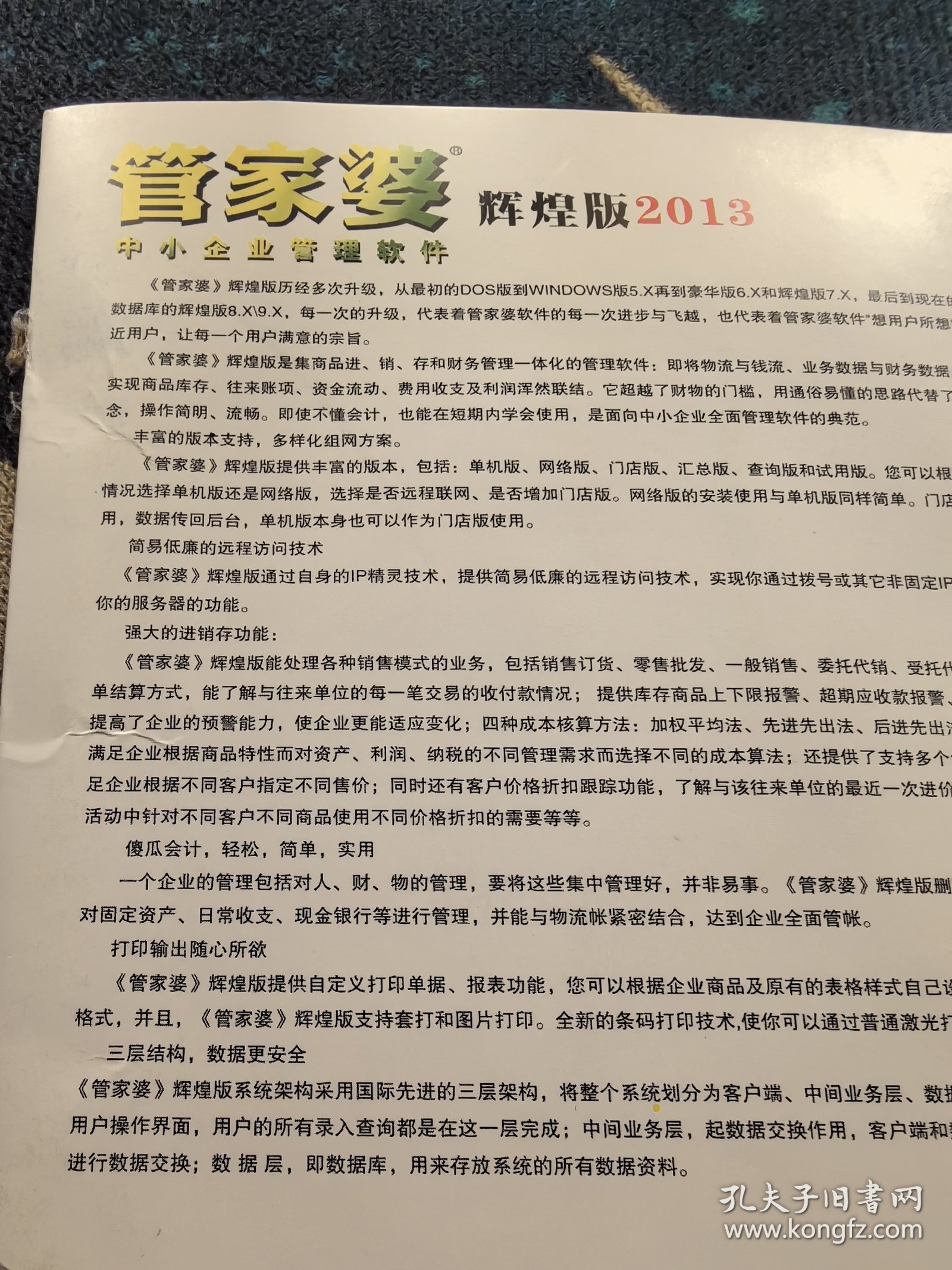澳門管家婆，揭秘精準圖片的神秘面紗與秘密技巧，澳門管家婆揭秘，精準圖片的神秘面紗與獨門技巧