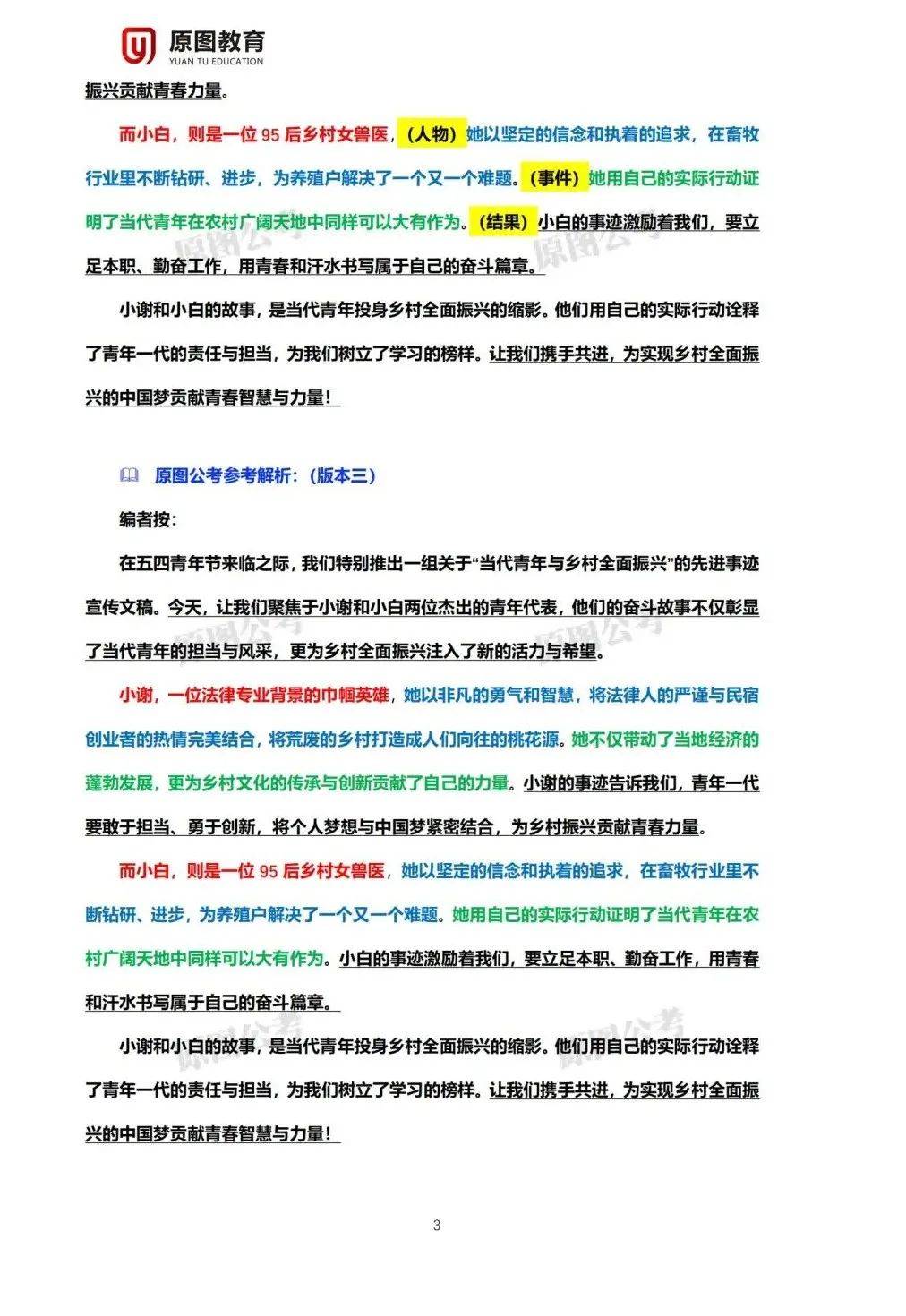 2025年精準(zhǔn)資料大全——全方位數(shù)據(jù)資源集結(jié)地，2025年全方位數(shù)據(jù)資源集結(jié)，精準(zhǔn)資料大全