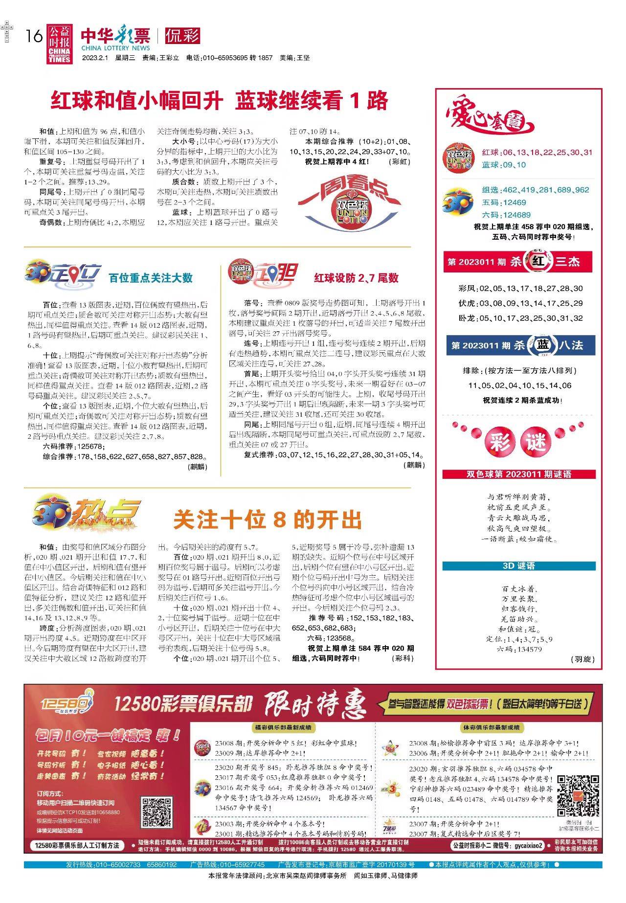 新奧2025最新資料大全紅雙喜——探索前沿科技，洞悉未來趨勢(shì)，新奧2025紅雙喜前沿科技資料匯總，探索科技未來，洞悉發(fā)展趨勢(shì)