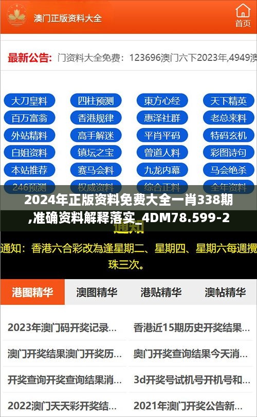 4887最準免費資料大全——你所需的一切都在這里，4887最全免費資料庫，一站式獲取你所需要的一切