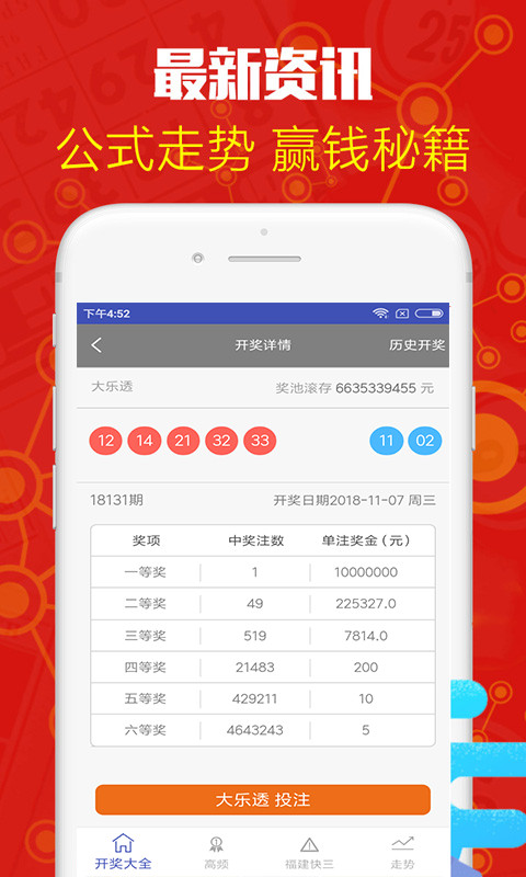 白小姐三肖必中特開獎結果查詢——最新、最準確的開獎信息，白小姐三肖必中特最新開獎信息，精準查詢，一手掌握開獎結果！
