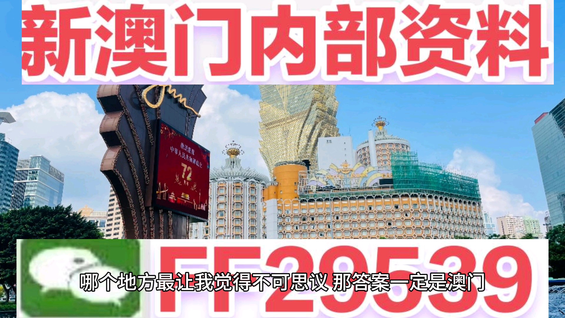 澳門彩票預(yù)測與精準(zhǔn)選號策略，揭秘未來彩票走向的奧秘（2025澳門天天開好彩精準(zhǔn)12碼），澳門彩票精準(zhǔn)預(yù)測與選號策略揭秘，未來彩票走向的奧秘（2025年天天好彩12碼）