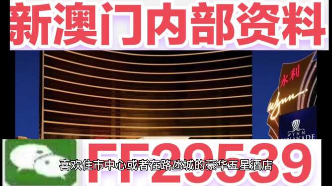 新澳門六今晚開獎(jiǎng)，探索彩票背后的秘密與策略，澳門彩票背后的秘密與策略揭秘，今晚六開獎(jiǎng)的期待與探索
