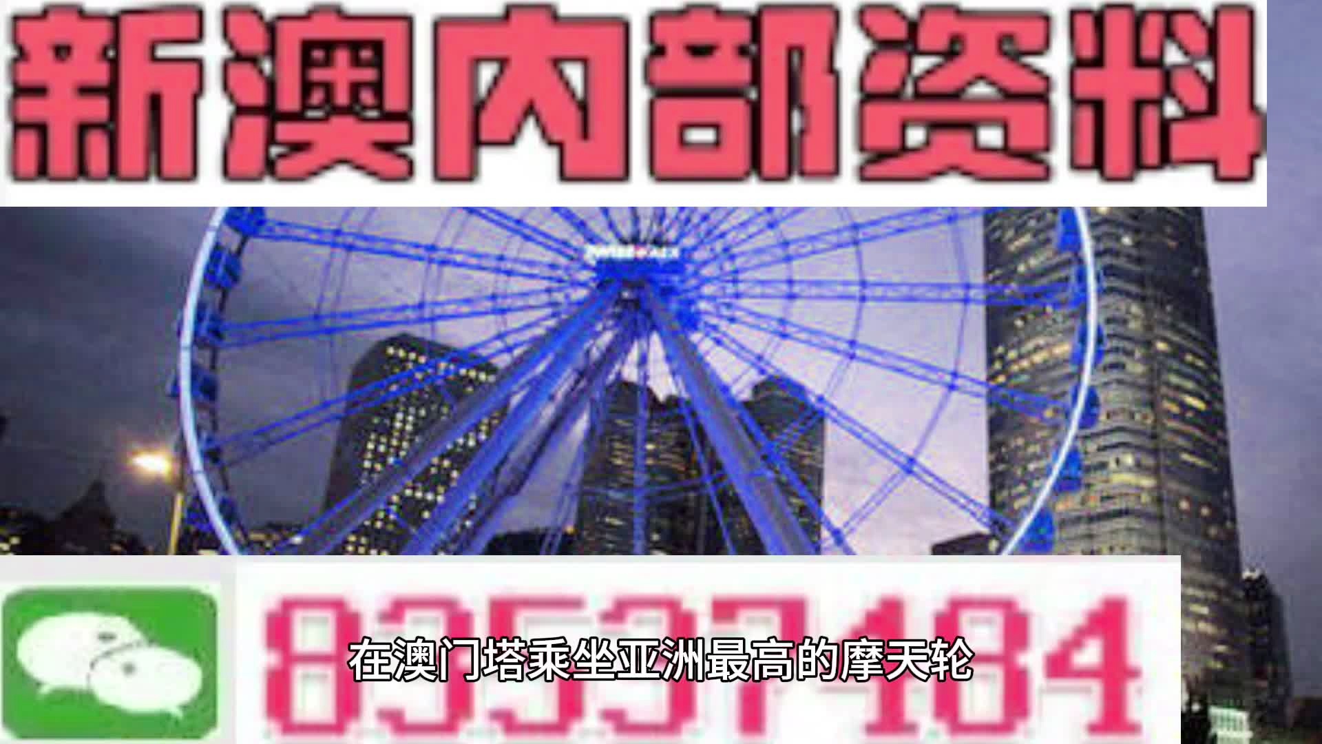 澳門精準(zhǔn)四肖期期準(zhǔn)免費(fèi)——揭秘預(yù)測(cè)玄機(jī)，澳門精準(zhǔn)四肖期期準(zhǔn)免費(fèi)預(yù)測(cè)揭秘，期期準(zhǔn)確的預(yù)測(cè)玄機(jī)探索