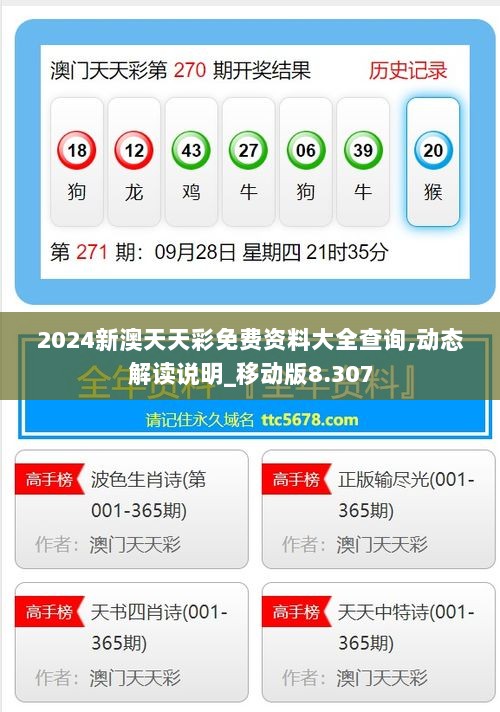 最新版的976744澳彩資料查詢指南，最新澳彩資料查詢指南，全面解析976744澳彩數(shù)據(jù)