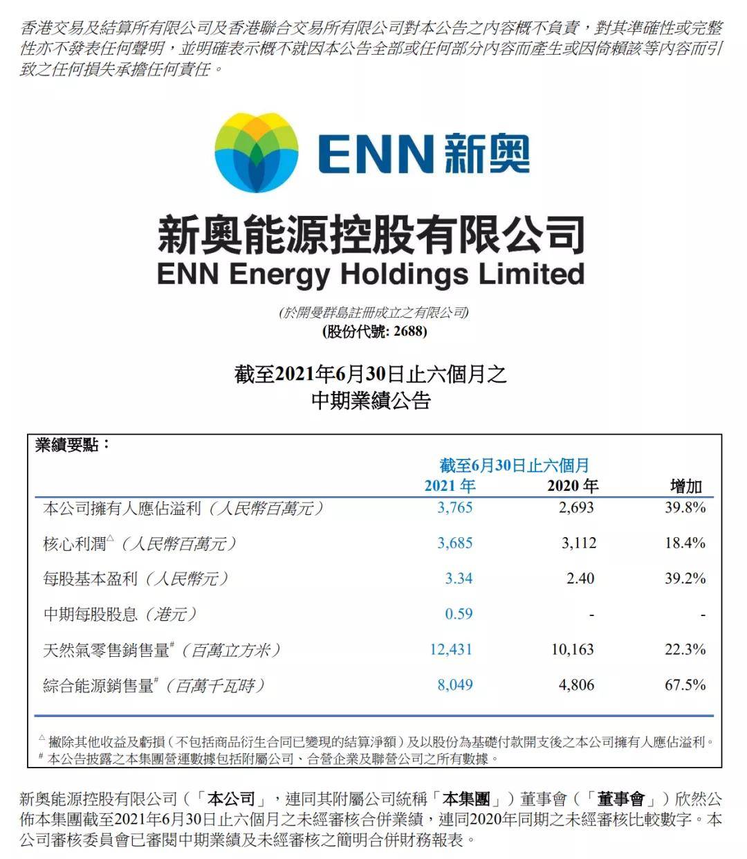 新奧49正版資料，全方位解析與深度探索，新奧49正版資料深度解析與全方位探索