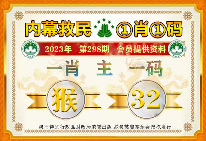 澳門一肖一碼，揭秘精準(zhǔn)預(yù)測的奧秘（附291期100%精準(zhǔn)分析），澳門一肖一碼精準(zhǔn)預(yù)測揭秘，獨(dú)家分析291期，100%精準(zhǔn)預(yù)測奧秘大揭秘！