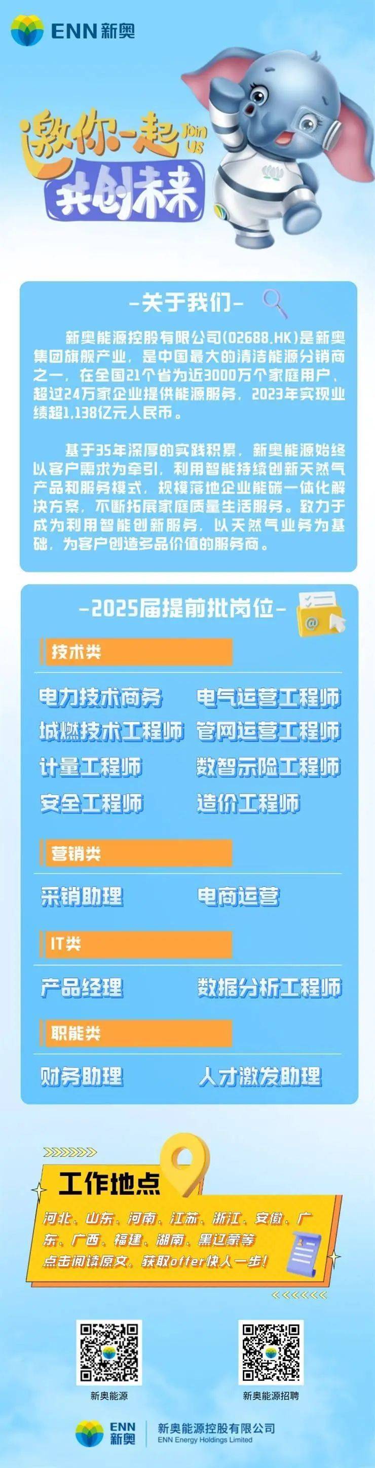 邁向2025/引領未來