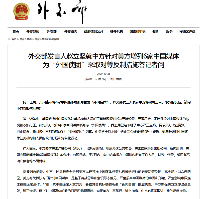 中方宣布四項(xiàng)反制措施，堅(jiān)定維護(hù)國家利益，中方采取四項(xiàng)反制措施，堅(jiān)決捍衛(wèi)國家利益