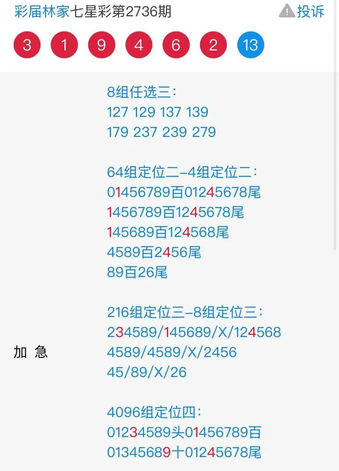 精準預測四肖的秘密
