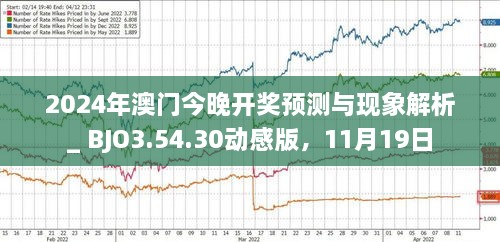 新澳門今晚最新的消息2025年全面報(bào)道，澳門最新消息，邁向未來的全面報(bào)道（2025年展望）