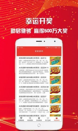 新澳天天開獎(jiǎng)資料大全的推薦理由，全面、權(quán)威、便捷的開獎(jiǎng)信息獲取渠道，新澳天天開獎(jiǎng)資料大全，全面、權(quán)威、便捷的開獎(jiǎng)信息獲取渠道推薦