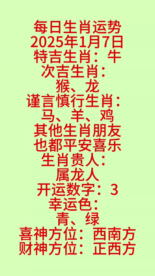 揭秘未來命運(yùn)之輪，2025開特馬最準(zhǔn)確一肖預(yù)測，揭秘未來命運(yùn)之輪，2025特馬最準(zhǔn)確生肖預(yù)測