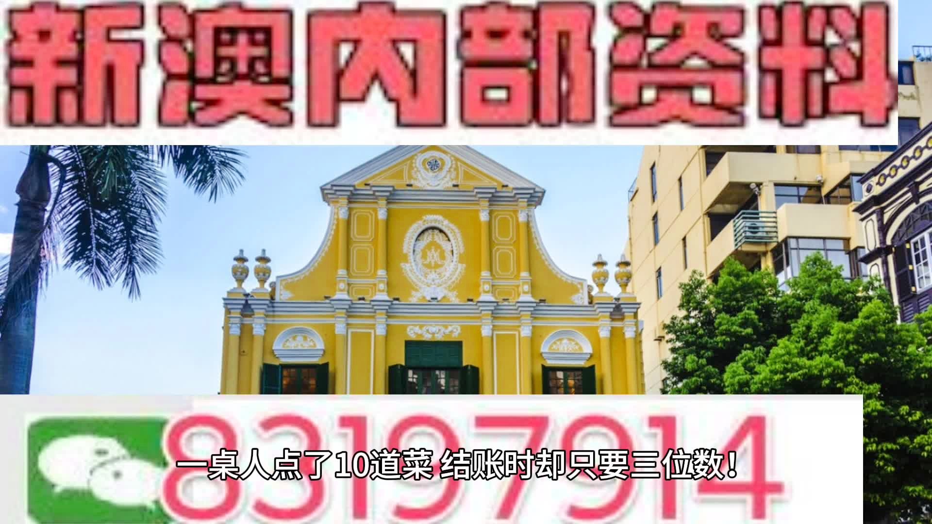 新澳門三中三免費資料，探索與揭秘，新澳門三中三免費資料揭秘與探索