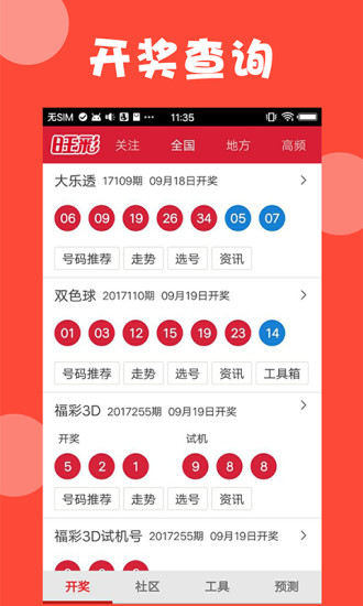新澳今晚上9點(diǎn)30開獎(jiǎng)結(jié)果揭曉，揭曉號碼是多少？，新澳今晚開獎(jiǎng)揭曉，號碼是多少？