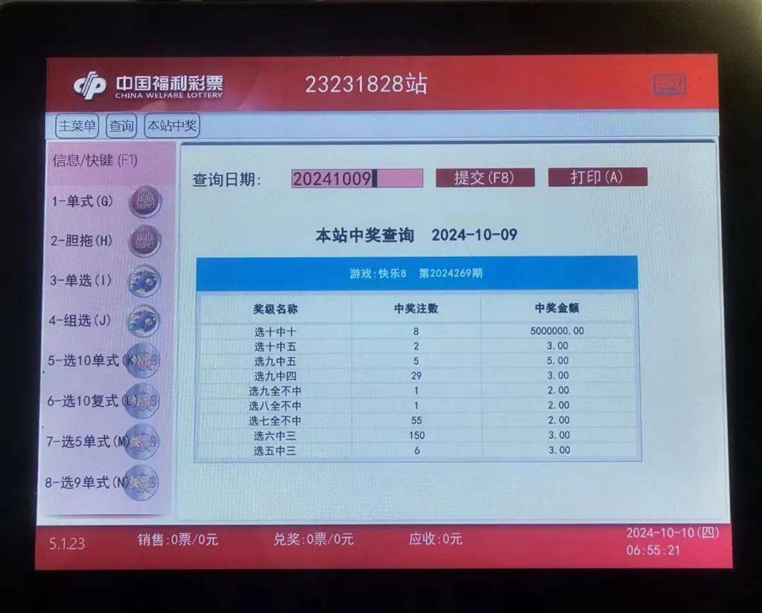 最新開獎(jiǎng)消息查詢，關(guān)于4887鐵算四中特號(hào)碼的最新動(dòng)態(tài)，4887鐵算四中特號(hào)碼最新動(dòng)態(tài)及最新開獎(jiǎng)消息查詢