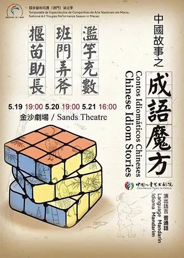 澳門金牌謎語期期準，揭秘背后的秘密與策略，澳門金牌謎語期期精準揭秘，背后的秘密策略全解析