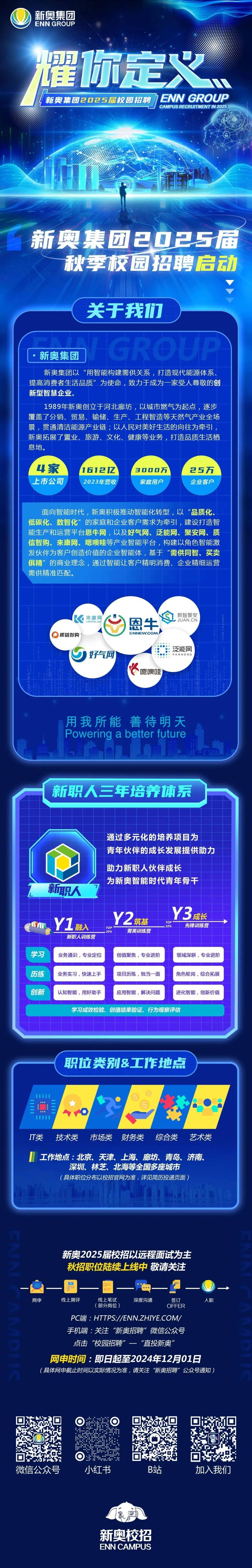 新奧2025正版資料，全面解析與獲取指南，新奧2025正版資料解析與獲取指南