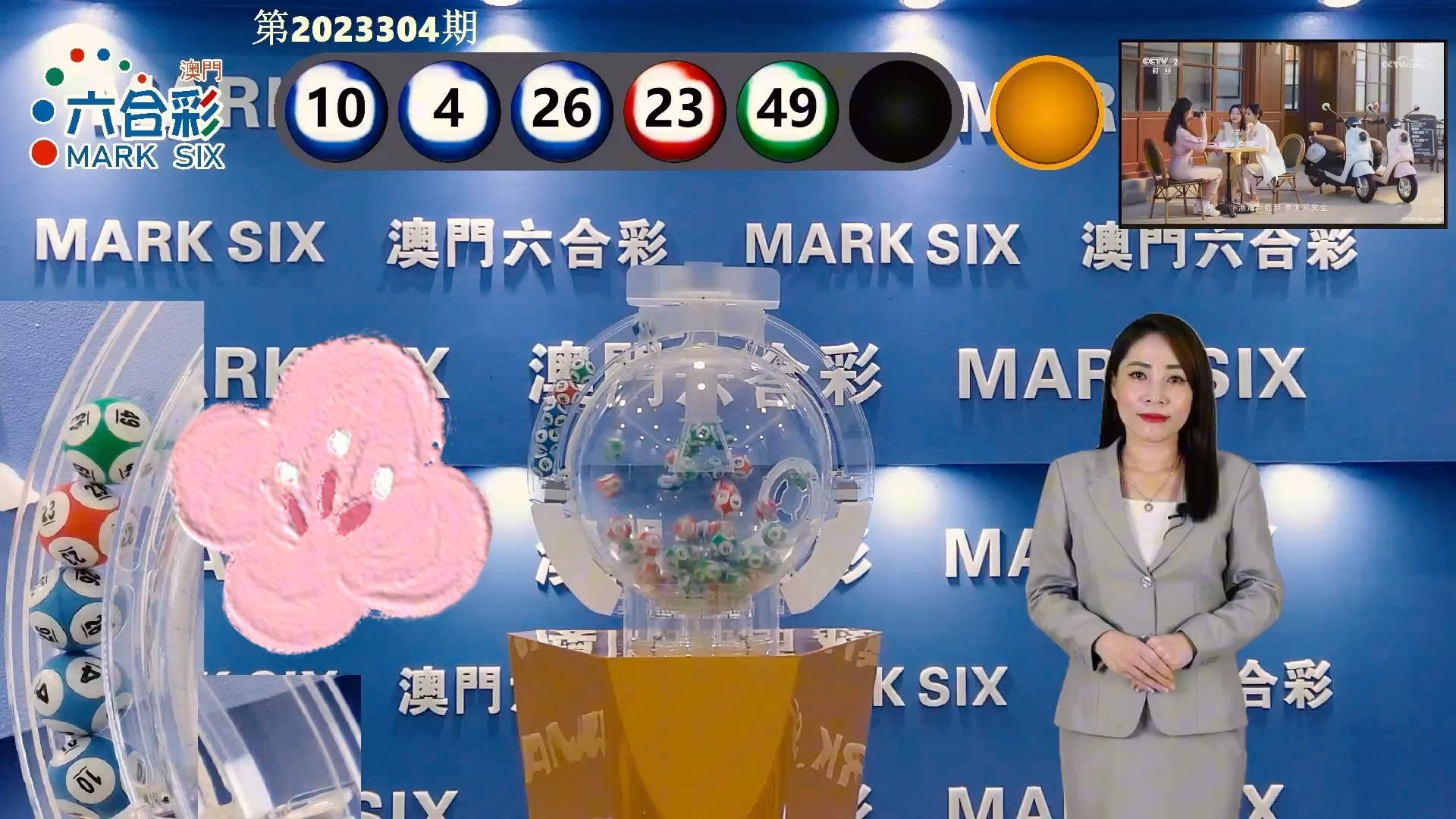 探索澳門未來，2025年新澳門攪珠歷史展望，澳門未來展望，探索新澳門攪珠歷史，2025年展望新篇章