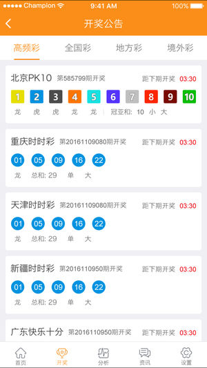 新澳9點(diǎn)30分精準(zhǔn)開獎結(jié)果查詢表——快速獲取最新開獎信息，新澳9點(diǎn)30分開獎結(jié)果快速查詢表，最新開獎信息一覽