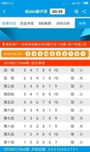 新澳門(mén)六開(kāi)彩資料大全2248，探索彩票世界的奧秘，探索彩票奧秘，新澳門(mén)六開(kāi)彩資料大全2248