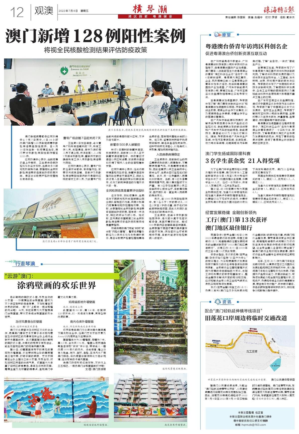 澳門2025新趨勢，探索最精準的免費信息與資源大全，澳門未來新趨勢展望，精準免費信息與資源大全探索