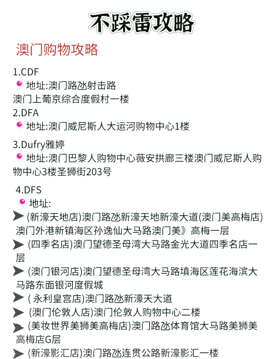澳門廣東二八站最新版，探索與解析，澳門廣東二八站最新版探索與解析指南