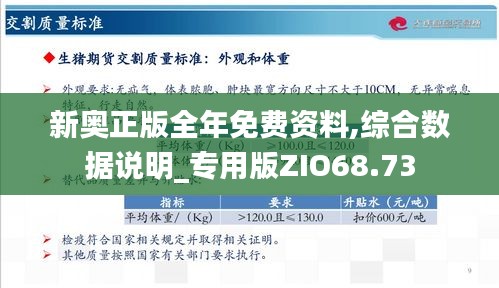 新奧正版全年免費(fèi)，探索優(yōu)質(zhì)內(nèi)容的無(wú)限可能，新奧正版全年免費(fèi)，探索優(yōu)質(zhì)內(nèi)容的無(wú)限潛力