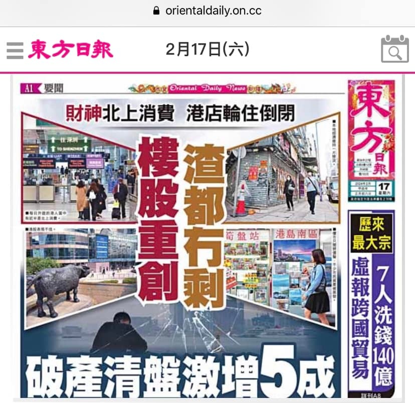 關(guān)于香港今期掛牌東新經(jīng)方的探索與解析——767cc的獨(dú)特視角，香港東新經(jīng)方的探索與解析，獨(dú)特視角767cc揭秘