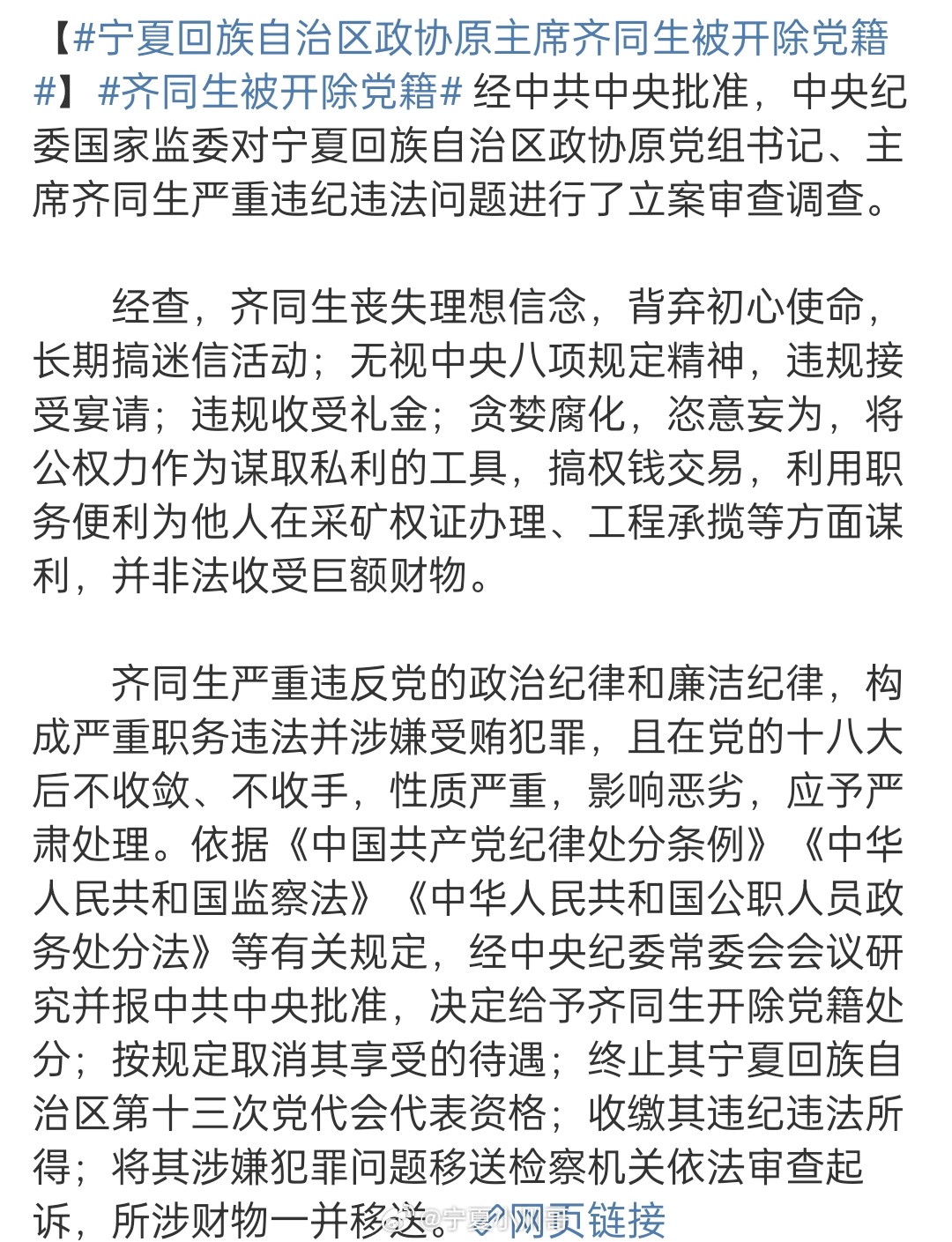 齊同生與黨彥寶關(guān)系的深度解析，齊同生與黨彥寶關(guān)系的深度探究