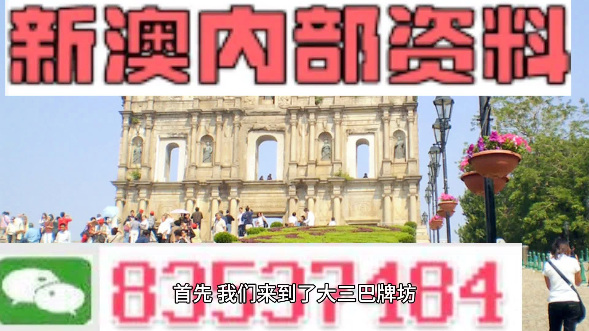 新澳門掛牌正版掛牌完整版，全面解析與深度探索，澳門正版掛牌全面解析與深度探索指南