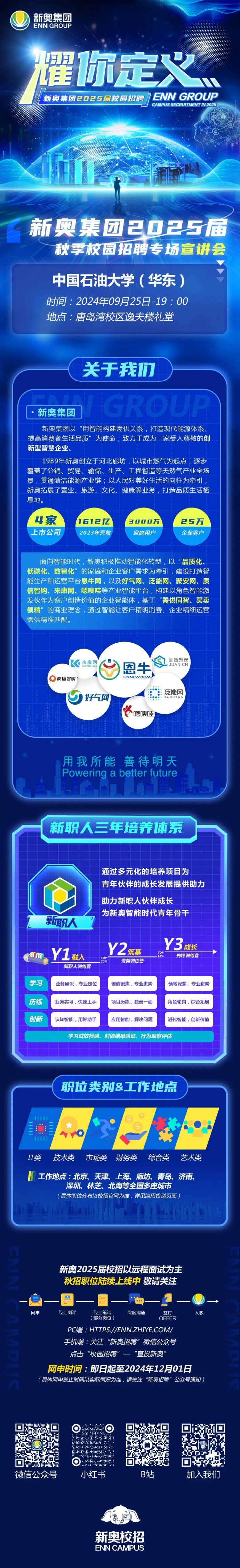 新奧精準(zhǔn)免費(fèi)大全，探索未來(lái)，把握機(jī)遇的指南（2024版），新奧精準(zhǔn)免費(fèi)大全，把握未來(lái)機(jī)遇的實(shí)用指南（2024版）