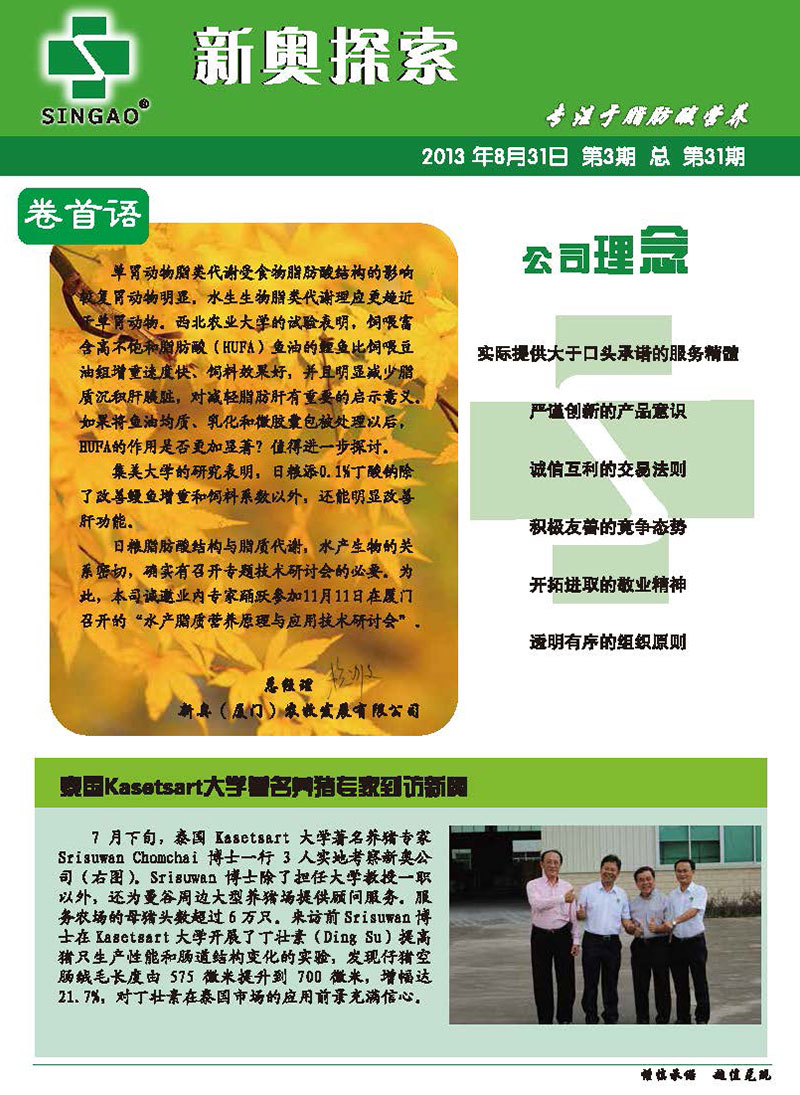 新奧正版資料，探索與獲取優(yōu)質(zhì)資源的重要性，新奧正版資料，探索與獲取優(yōu)質(zhì)資源的重要性