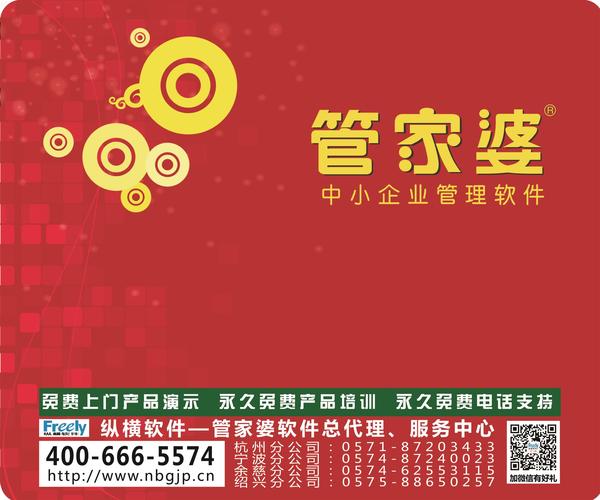精準(zhǔn)管家婆鳳凰網(wǎng)百曉，一站式解決方案，助力企業(yè)高效運(yùn)營與管理，精準(zhǔn)管家婆鳳凰網(wǎng)百曉，一站式解決方案助力企業(yè)高效運(yùn)營與管理