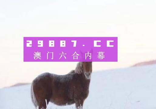 關(guān)于新澳門四不像第112期在2025年4月21日的獨(dú)特體驗(yàn)與解析，澳門新四不像第112期獨(dú)特體驗(yàn)解析，揭秘未來(lái)展望與深度解讀（獨(dú)家報(bào)道）