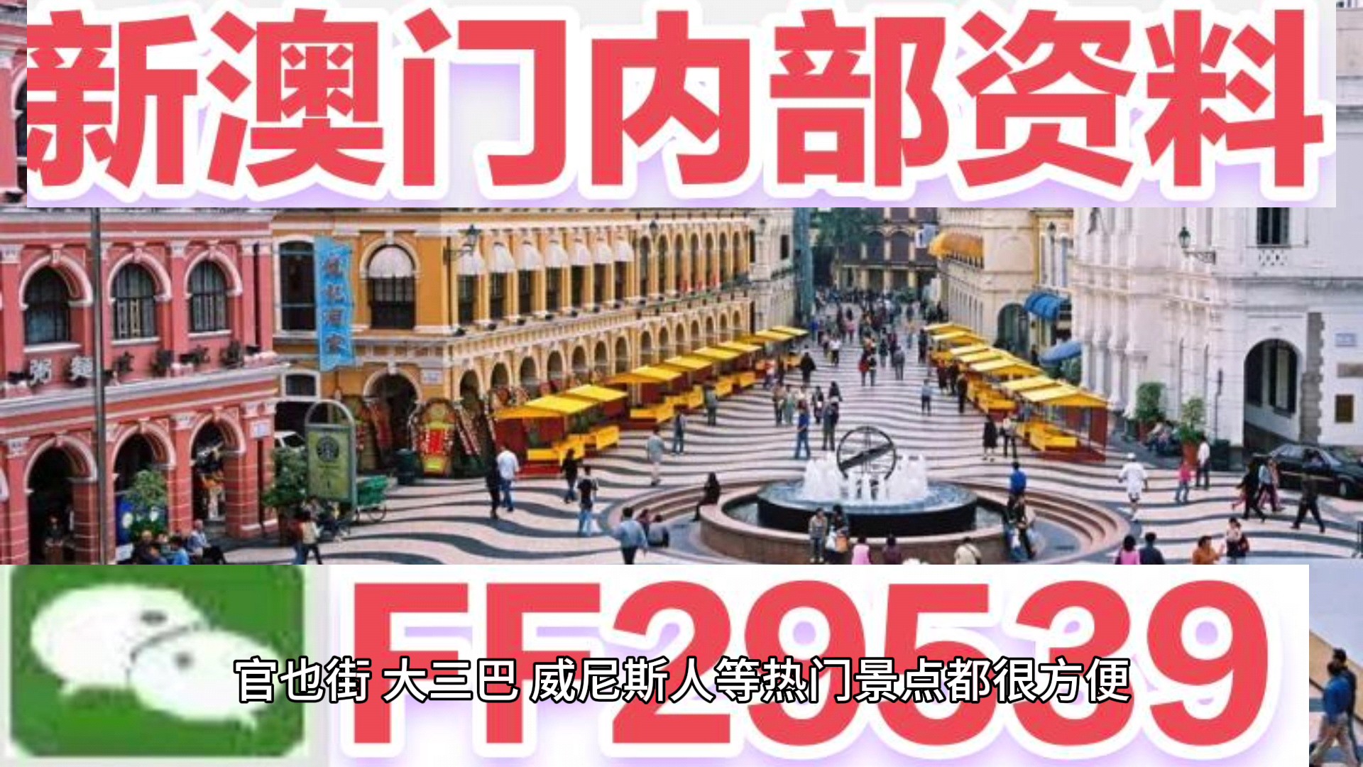 澳門六今晚開(kāi)獎(jiǎng)，探索未來(lái)彩票行業(yè)的趨勢(shì)與機(jī)遇（2025年展望），澳門六今晚開(kāi)獎(jiǎng)，未來(lái)彩票行業(yè)趨勢(shì)與機(jī)遇展望（2025年）