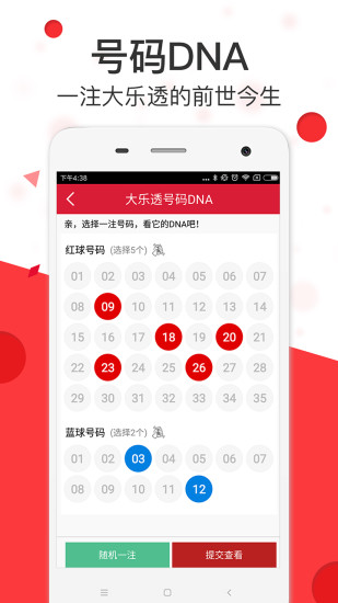 澳彩精準(zhǔn)資料免費(fèi)長(zhǎng)期公開，揭秘彩票背后的秘密，澳彩揭秘，精準(zhǔn)資料免費(fèi)公開，探尋彩票背后的秘密