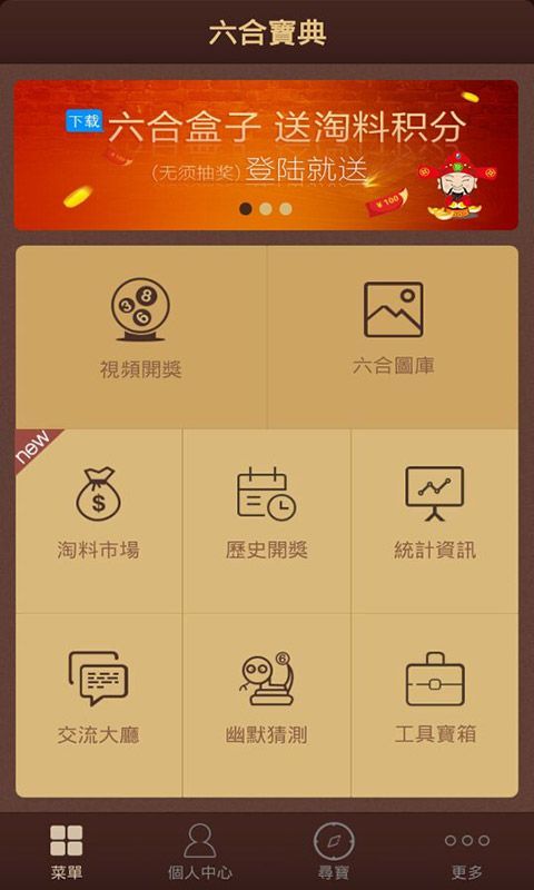 澳門六開彩天天免費資料大全聚寶盆麗萍數(shù)據(jù)，探索彩票世界的秘密，澳門六開彩資料聚寶盆揭秘彩票世界秘密