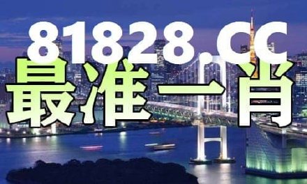揭秘彩票秘密，探索一肖中特背后的數(shù)字世界 77777與888888的奧秘，揭秘彩票背后的數(shù)字奧秘，一肖中特與神秘?cái)?shù)字組合探索 77777與888888的真相