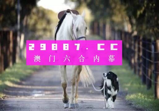 新澳今晚平特一肖開獎(jiǎng)，探索彩票開獎(jiǎng)的奧秘與策略，探索彩票奧秘，新澳今晚平特一肖開獎(jiǎng)策略揭秘