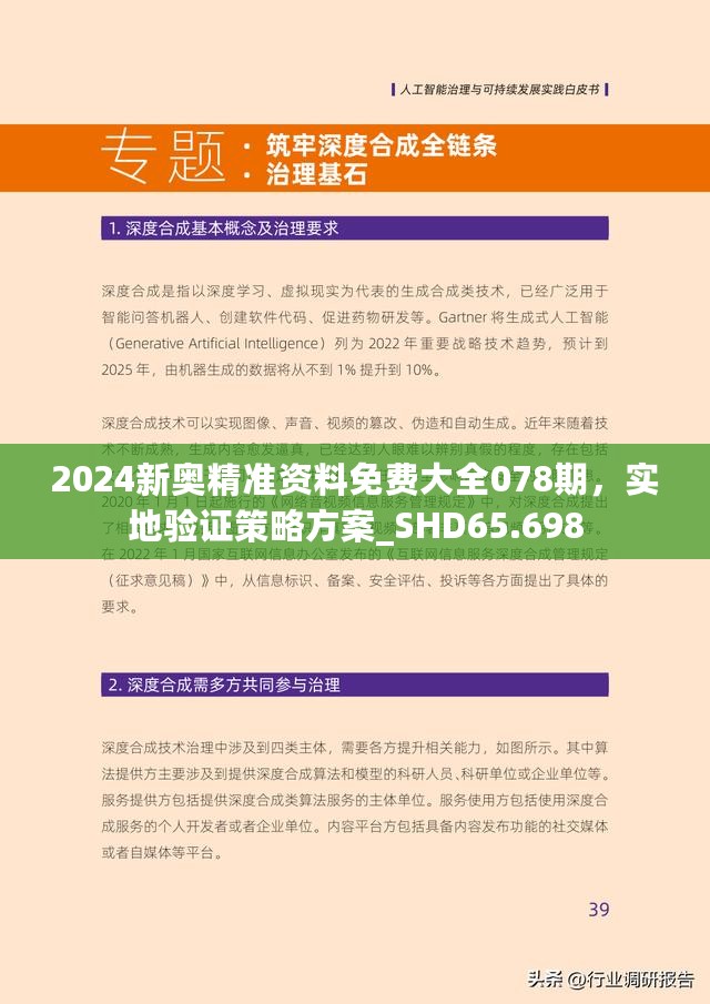 探索未來(lái)，2025新澳最新版精準(zhǔn)指南，探索未來(lái)，2025新澳精準(zhǔn)指南