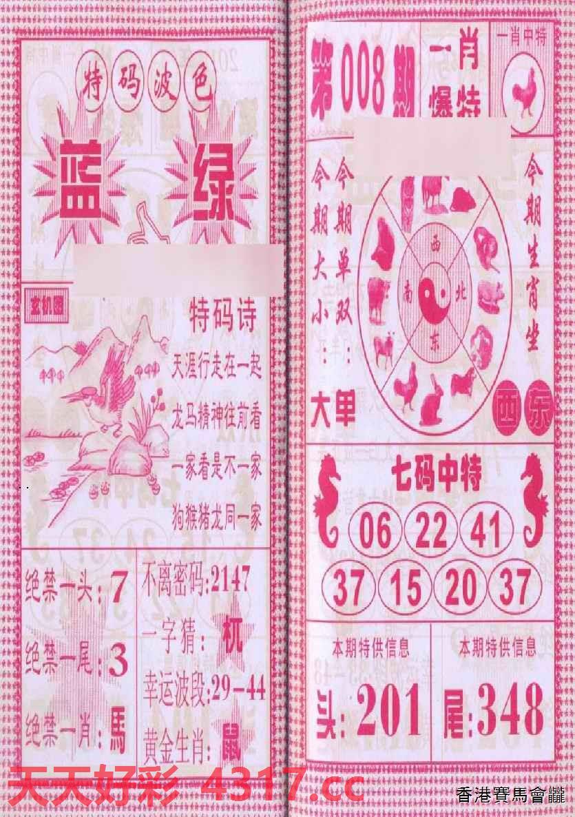 三字爆特肖，揭秘生肖魅力與SEO優(yōu)化之道，揭秘生肖魅力與SEO優(yōu)化之道，三字爆特肖探秘之旅