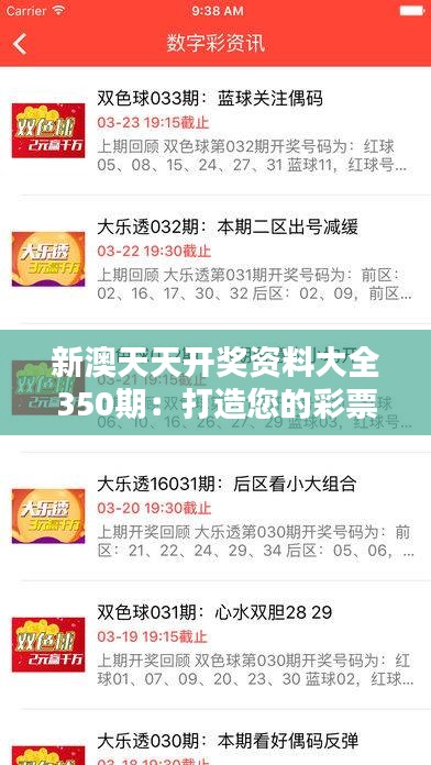 揭秘2025年新澳天天開獎結(jié)果，開獎數(shù)據(jù)與策略分析，揭秘2025年新澳天天開獎結(jié)果，數(shù)據(jù)解析與策略分析