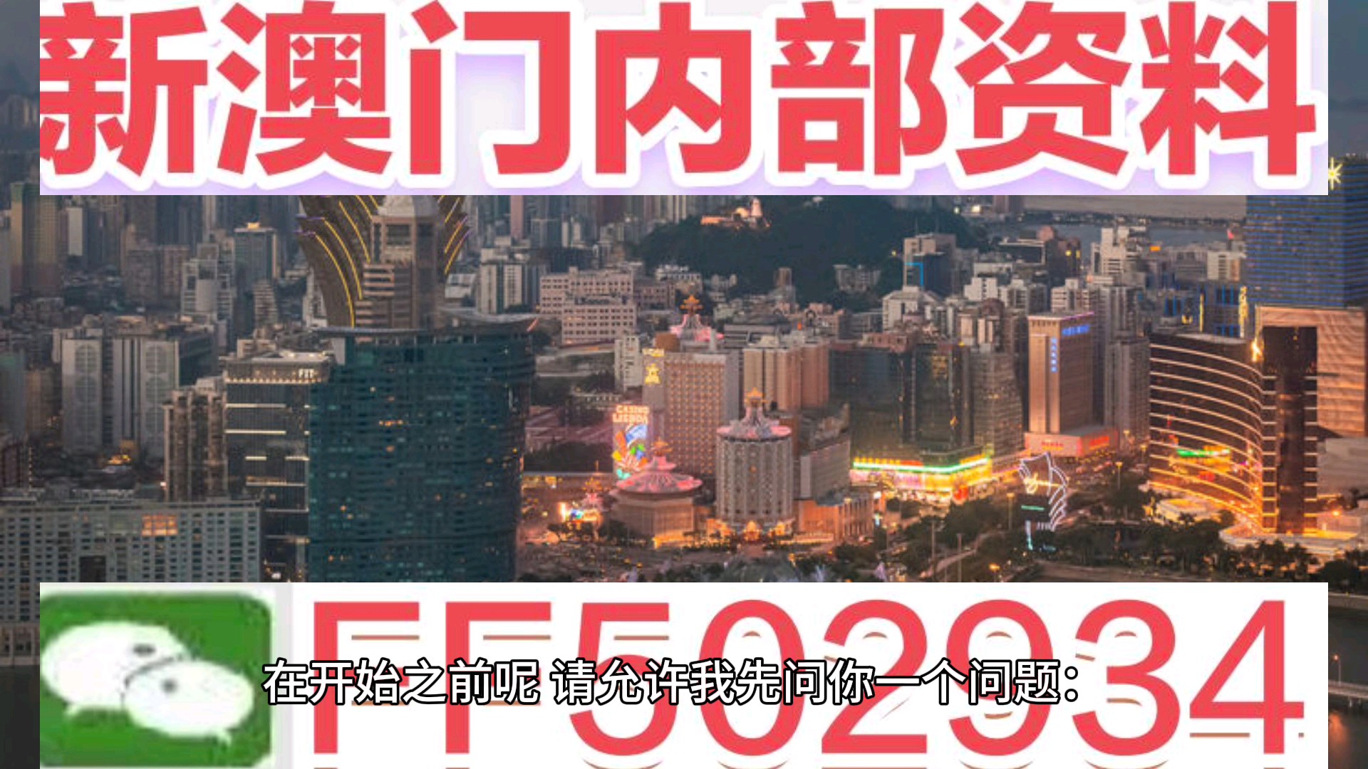 新澳門(mén)今晚9點(diǎn)30分開(kāi)獎(jiǎng)結(jié)果查詢(xún)——全面解析與實(shí)時(shí)更新，新澳門(mén)今晚9點(diǎn)30分開(kāi)獎(jiǎng)結(jié)果實(shí)時(shí)查詢(xún)與解析報(bào)告